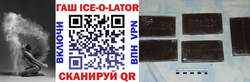купить  цена  Кувшиново  Гашиш Ice-O-Lator 