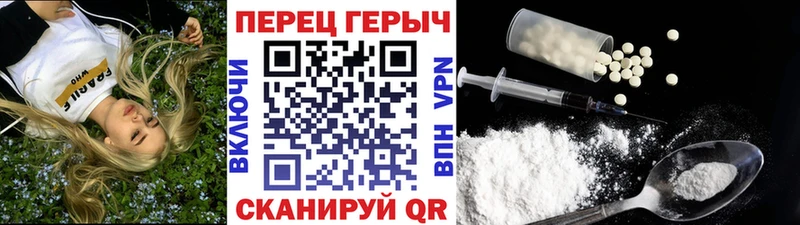 Героин хмурый  Кувшиново 