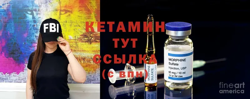 КЕТАМИН ketamine  Кувшиново 