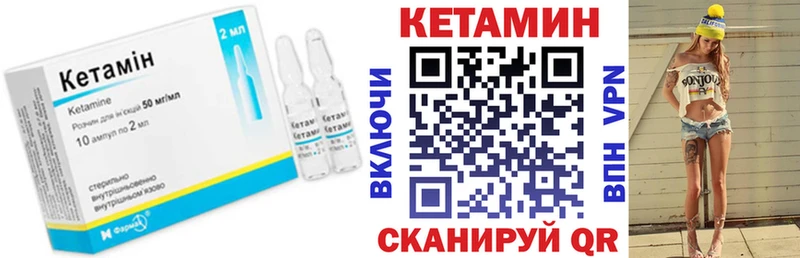 Кетамин ketamine  Кувшиново 