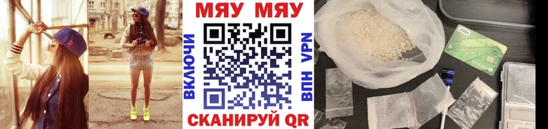 МЕФ мяу мяу сайты даркнета формула Кувшиново
