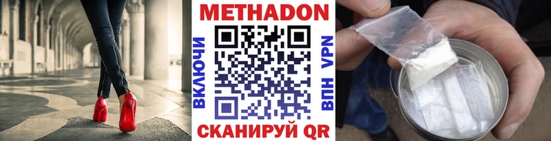 где купить наркотик  Кувшиново  Метадон methadone 
