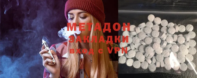 где купить наркотик  Кувшиново  МЕТАДОН methadone 